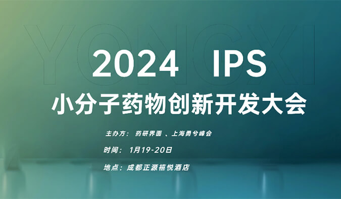 【一期一会】飞向2024，人生就是博在海内外会议等您！